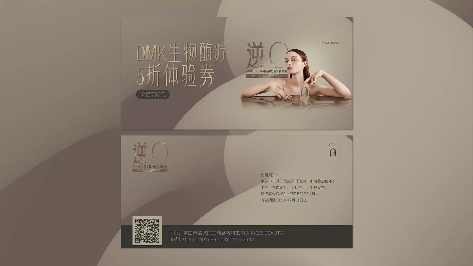 開業(yè)伴手禮 DMK效果圖.jpg