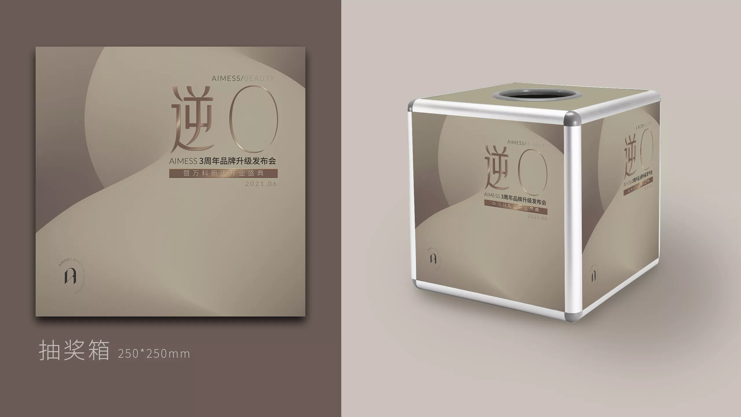 抽獎箱 效果圖.jpg