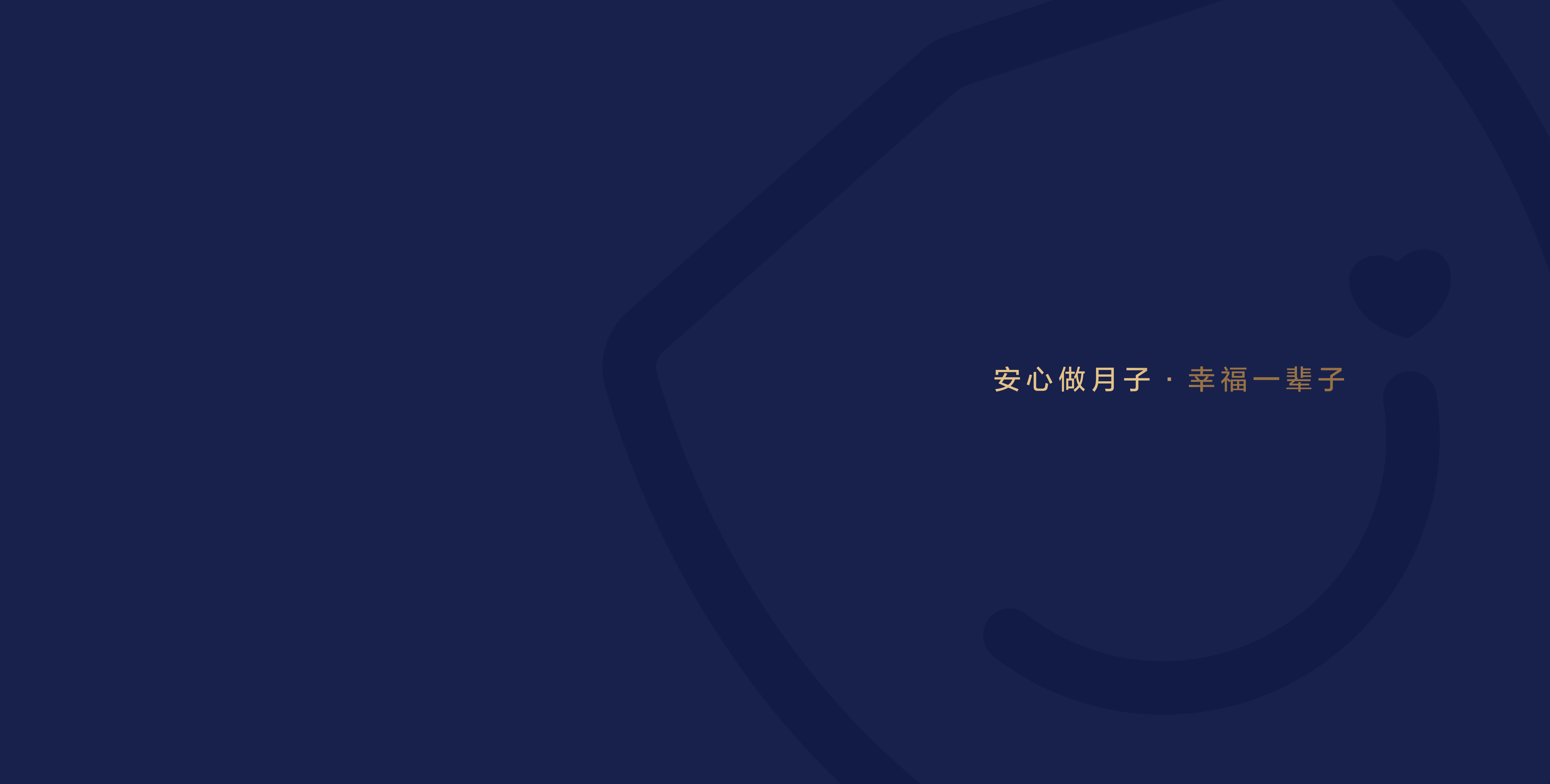 安心緣品牌畫(huà)冊(cè)24x24cm2.jpg