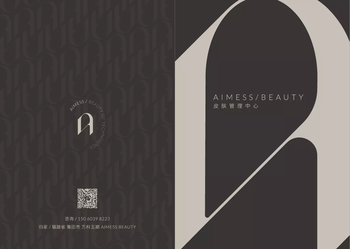 aimess 品牌手冊(cè) 轉(zhuǎn)曲_畫(huà)板 1.jpg