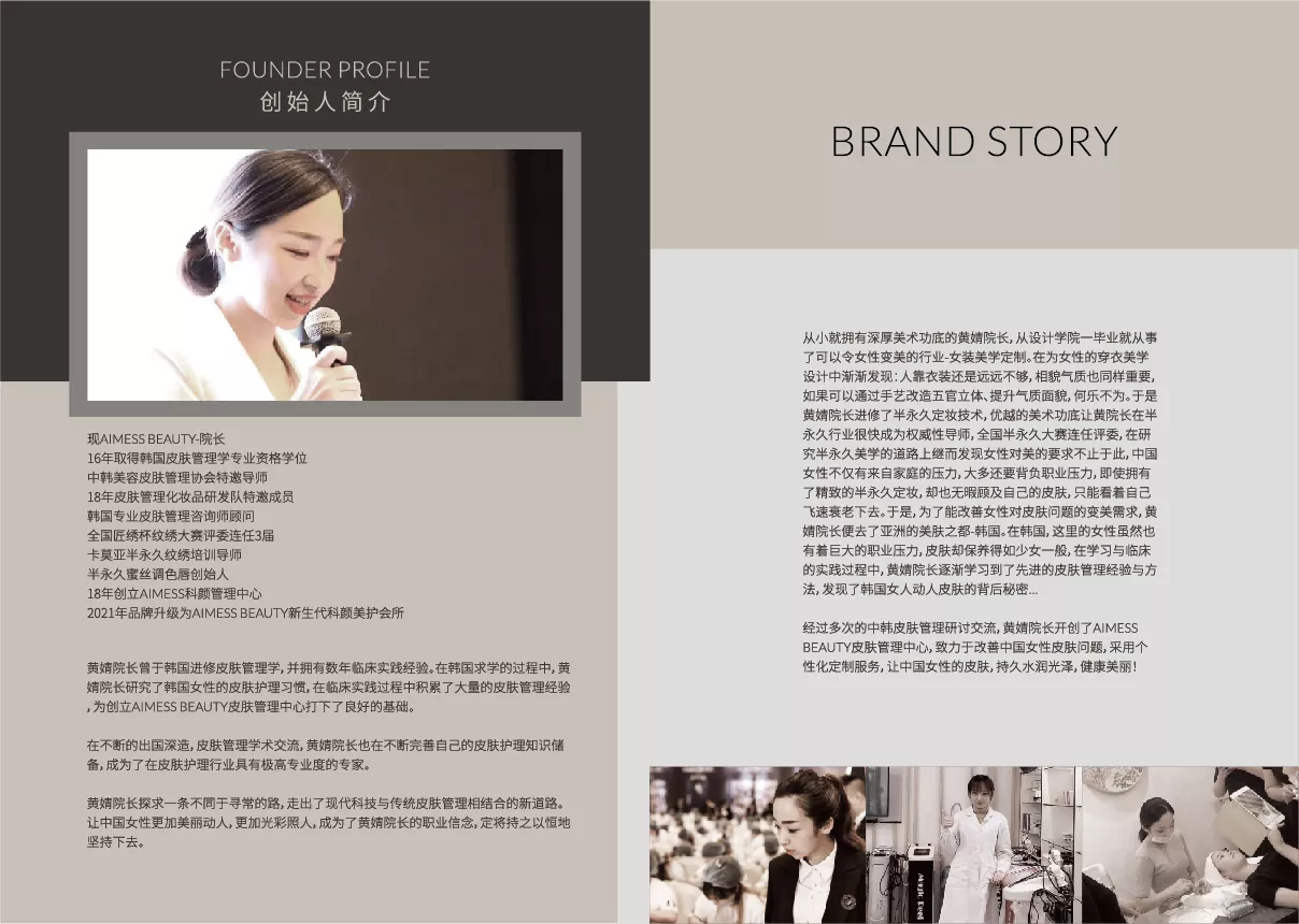 aimess 品牌手冊(cè) 轉(zhuǎn)曲-07.jpg